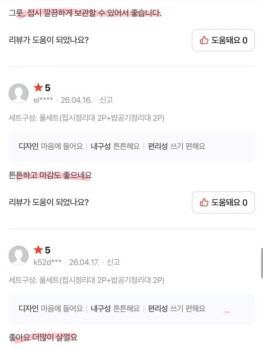 길게 자른 오이 18