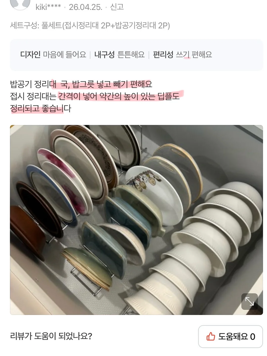 길게 자른 오이 10