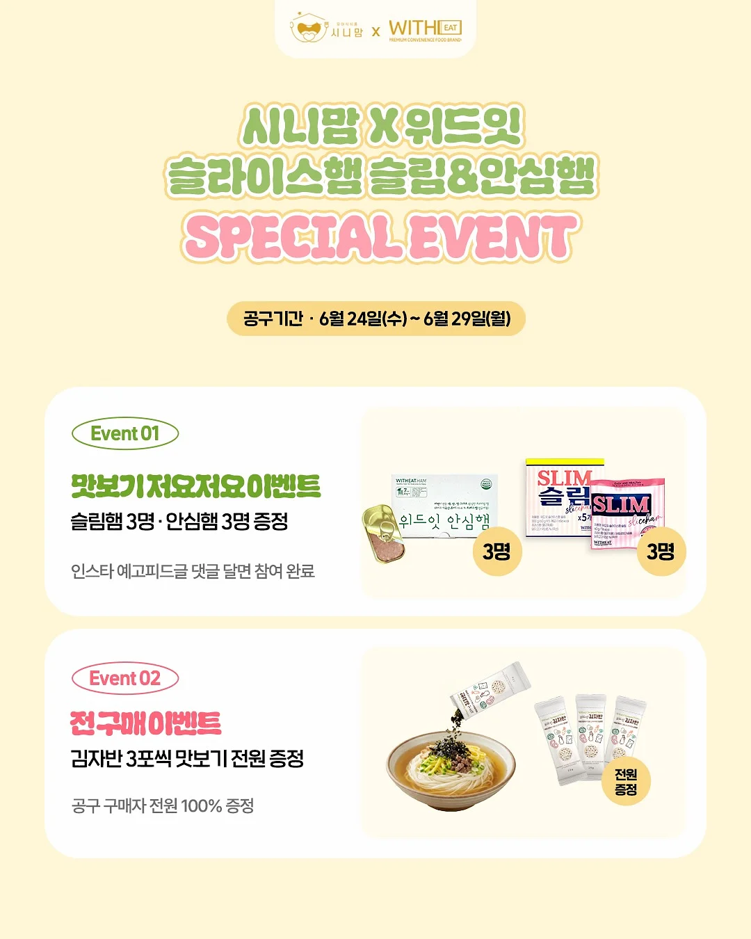 스페셜크리에이터 굿즈 19