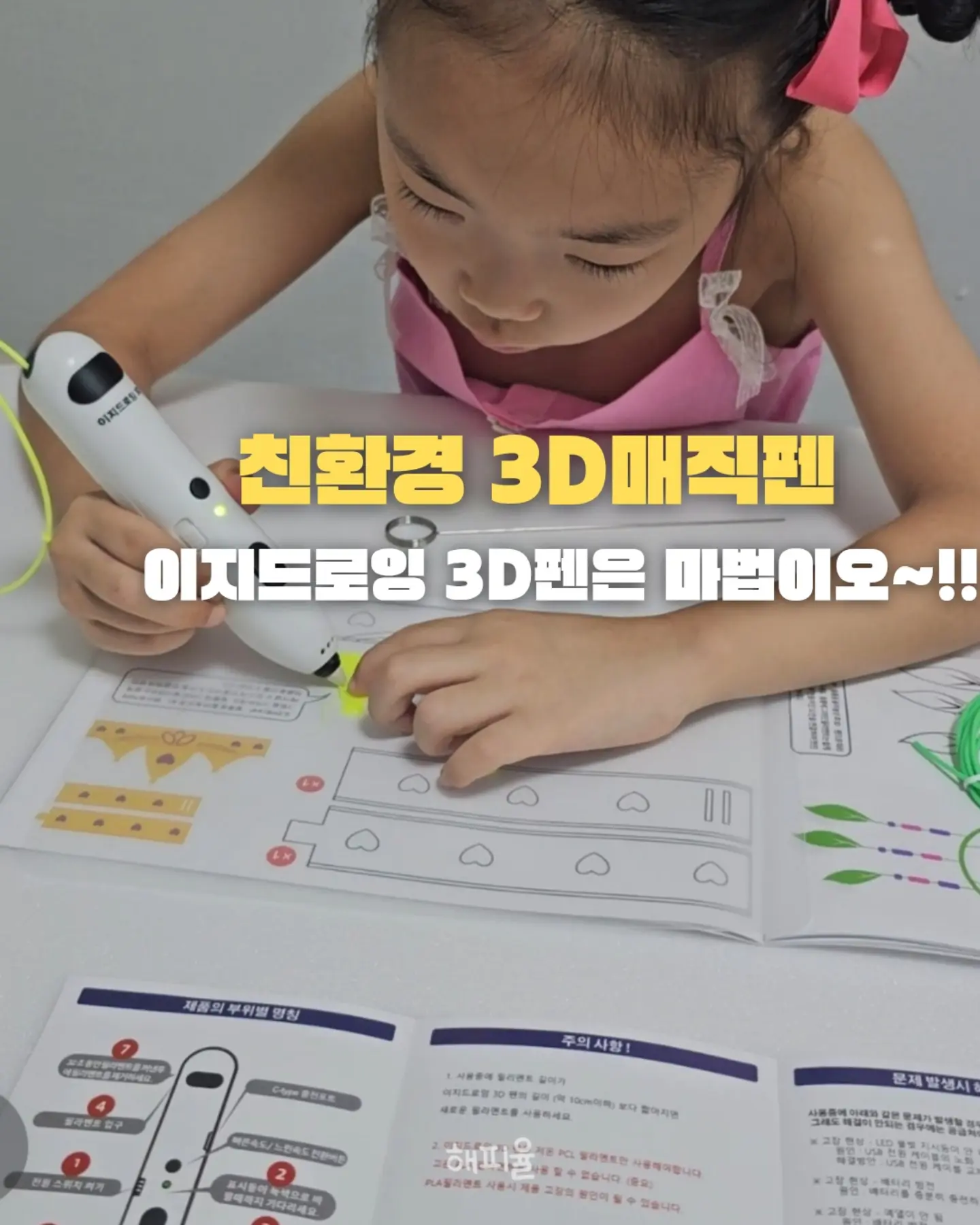 줄 없는 블라인드 1