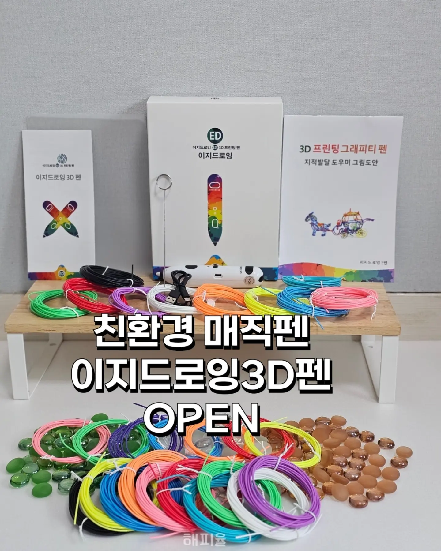 줄 없는 블라인드 2