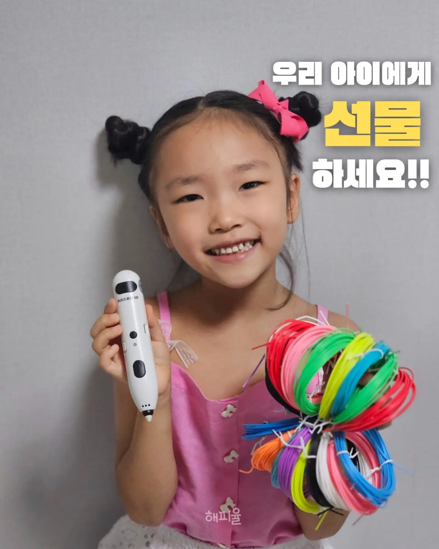 줄 없는 블라인드 3