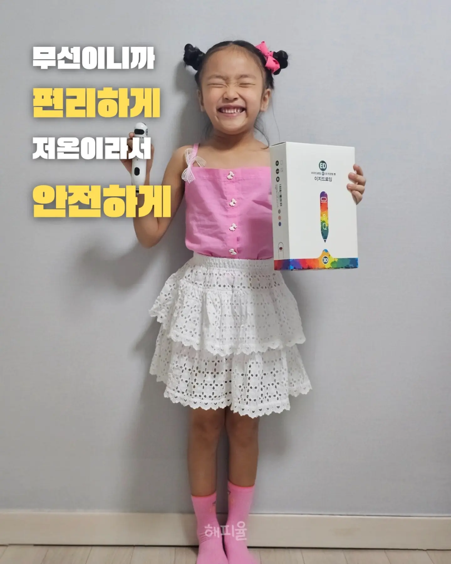 줄 없는 블라인드 4