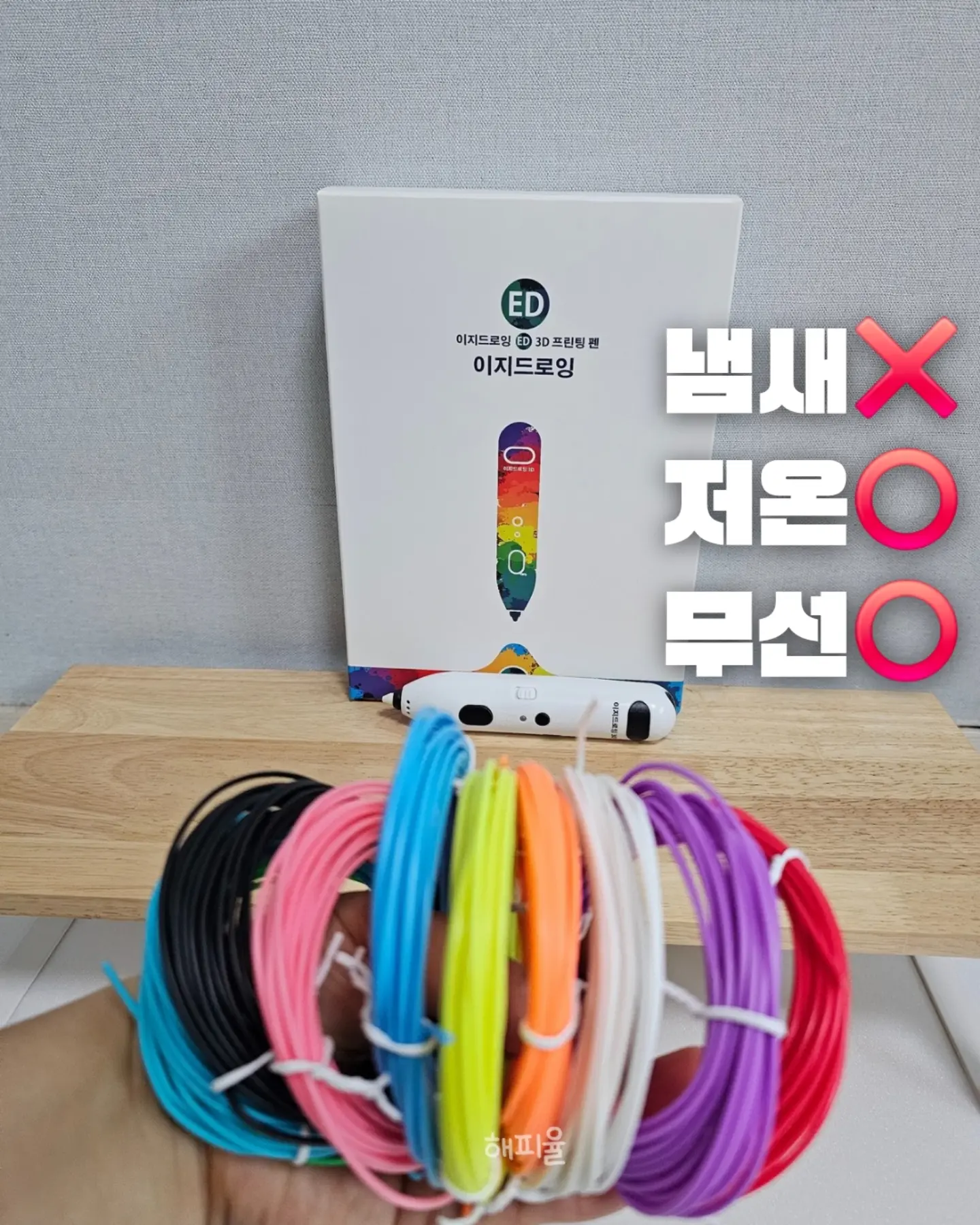줄 없는 블라인드 7