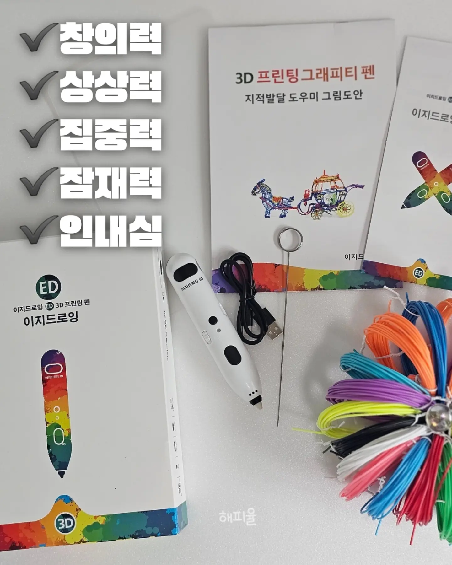 줄 없는 블라인드 8