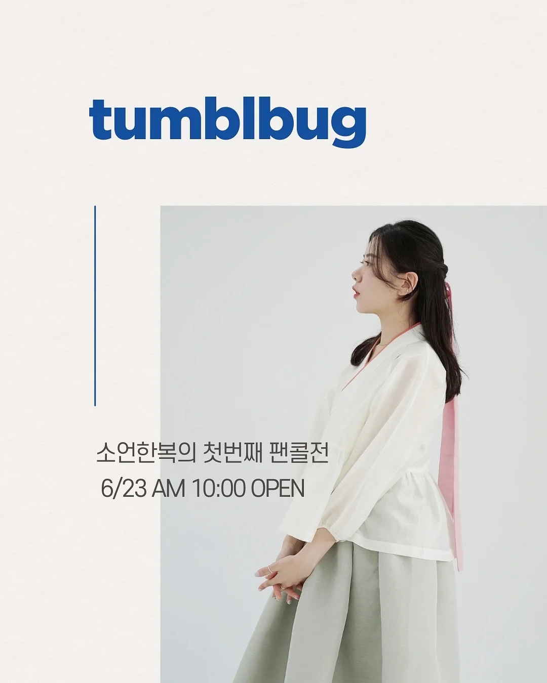 틴트 1