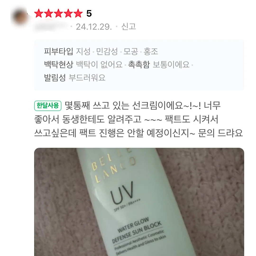 반영구 머신 2