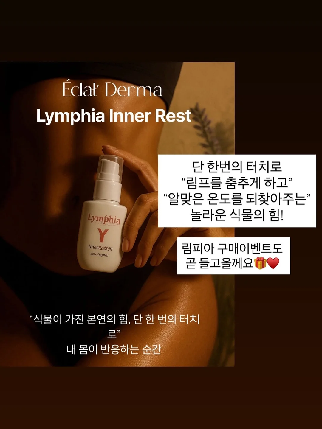 엘모사 탄산부스터 14