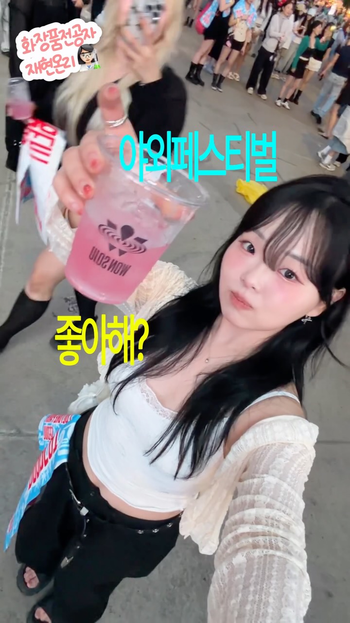 속눈썹펌