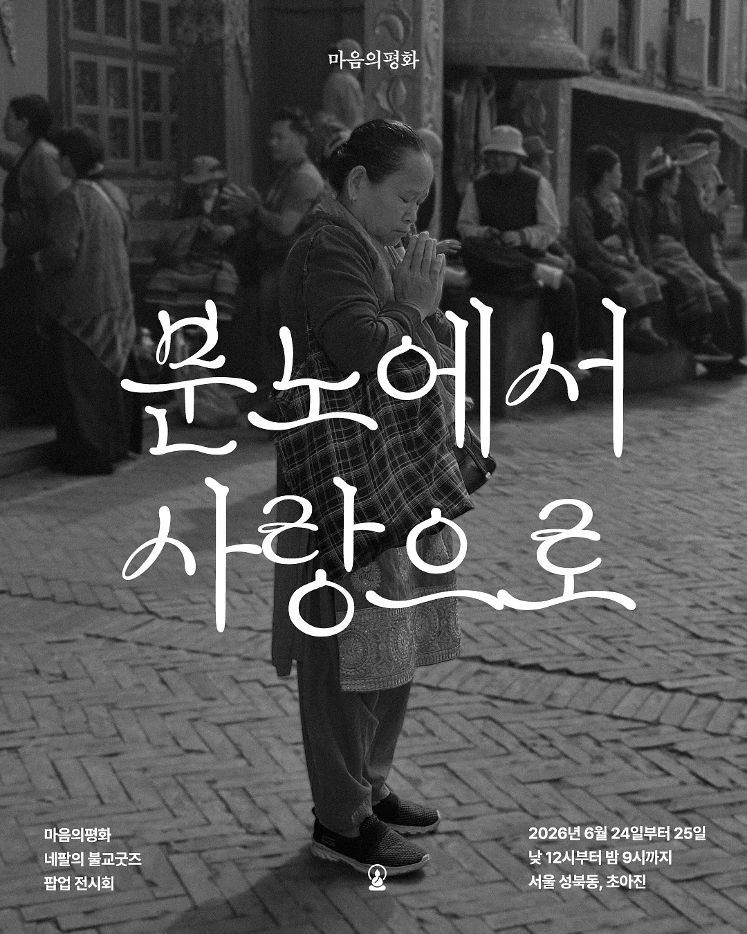 웨지우드 제스퍼웨어 테라코타 피쳐 & 무늬나한송 수경 1