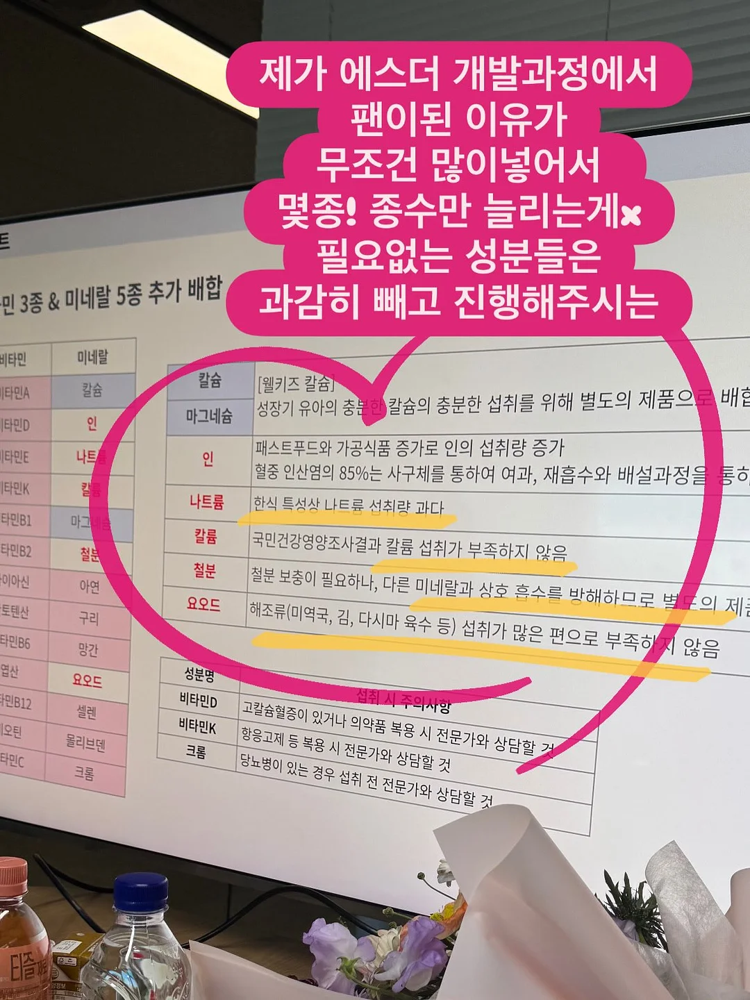 식이섬유 18