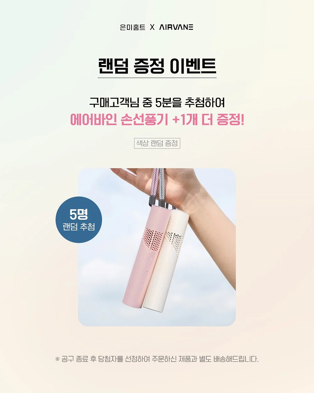 민타비슈퍼부스터 13
