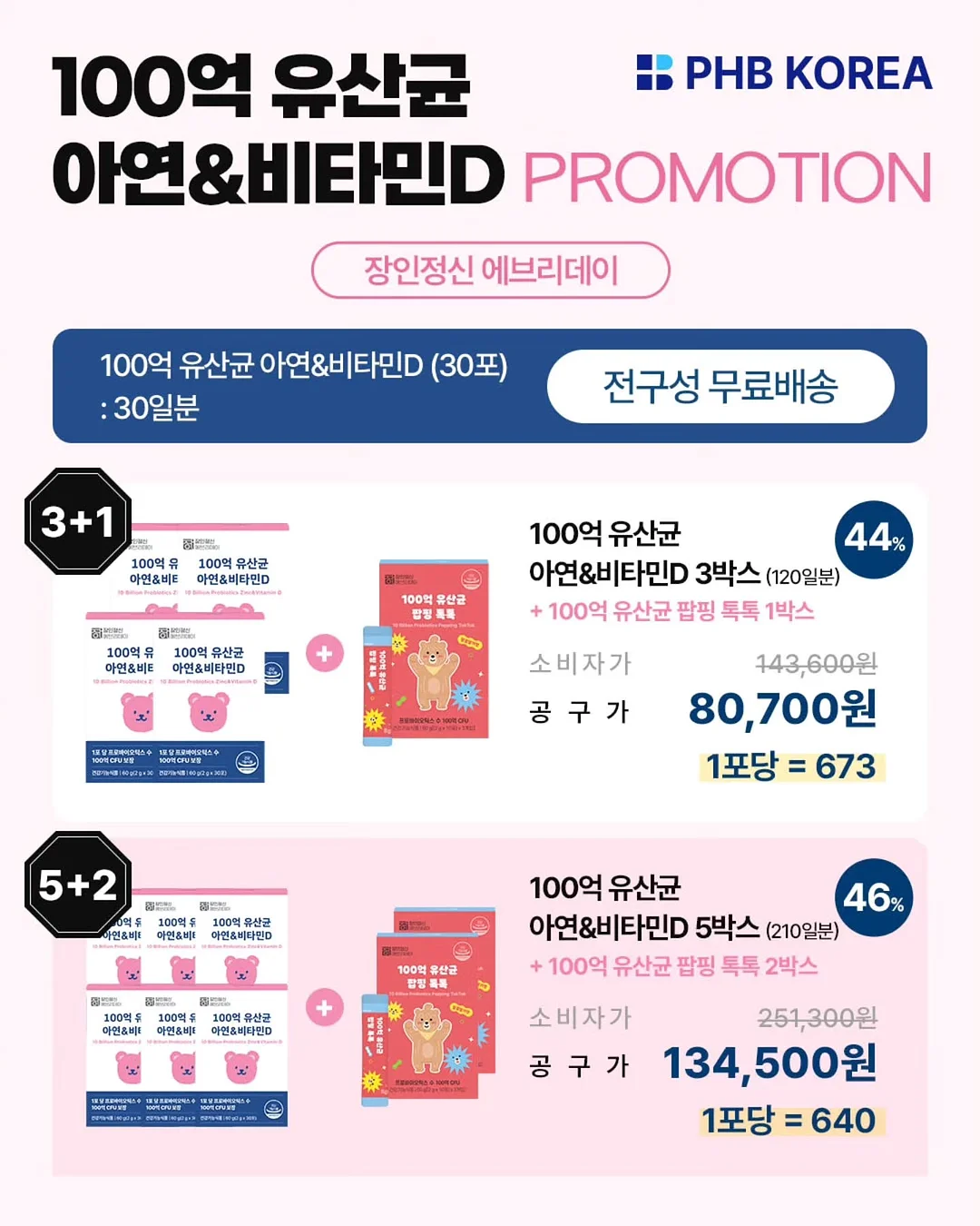 키 성장 부스터 영양 가이드 2
