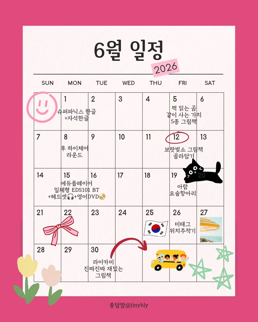 바비야기 대구점 5월 2주차 식단 1