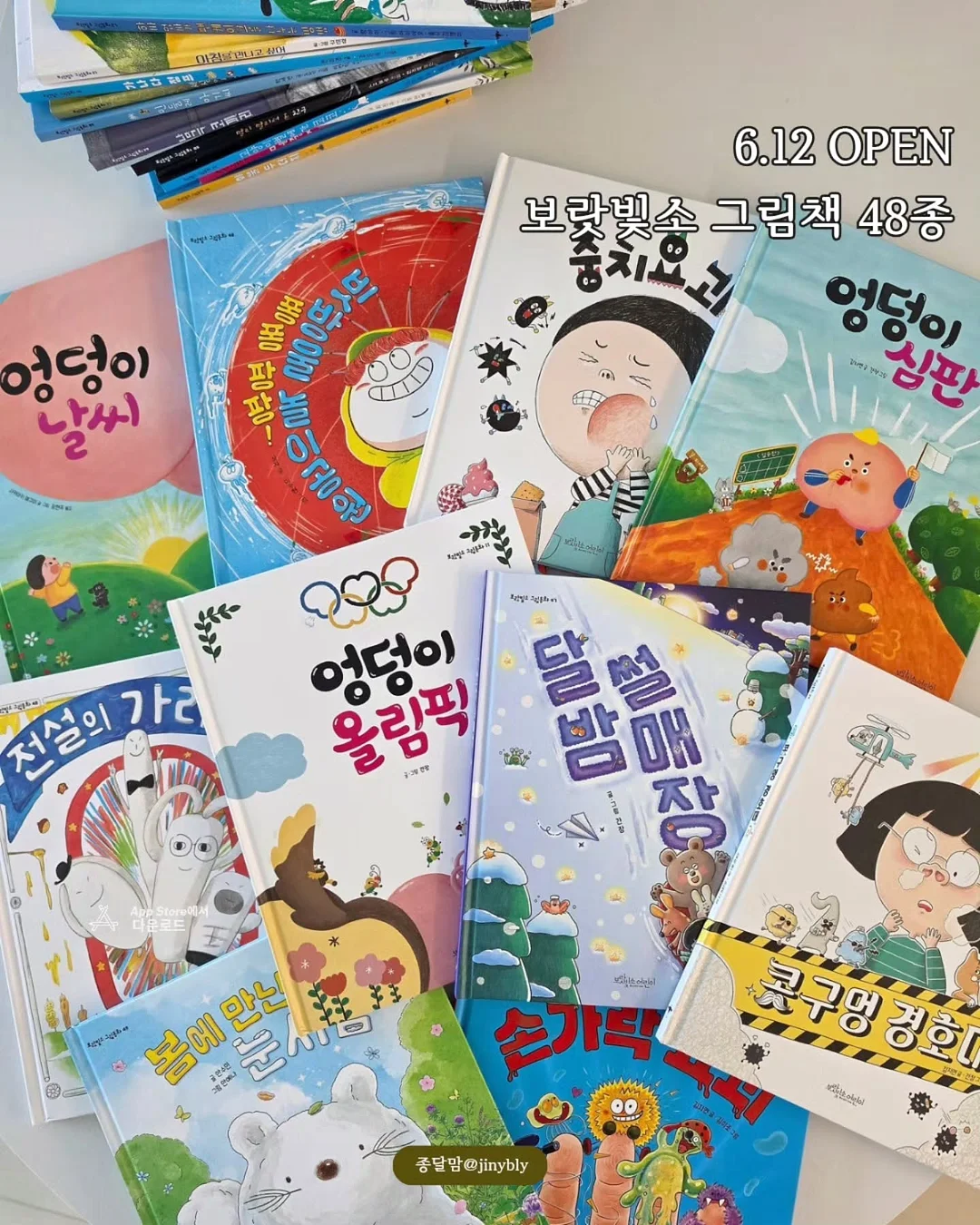 바비야기 대구점 5월 2주차 식단 4
