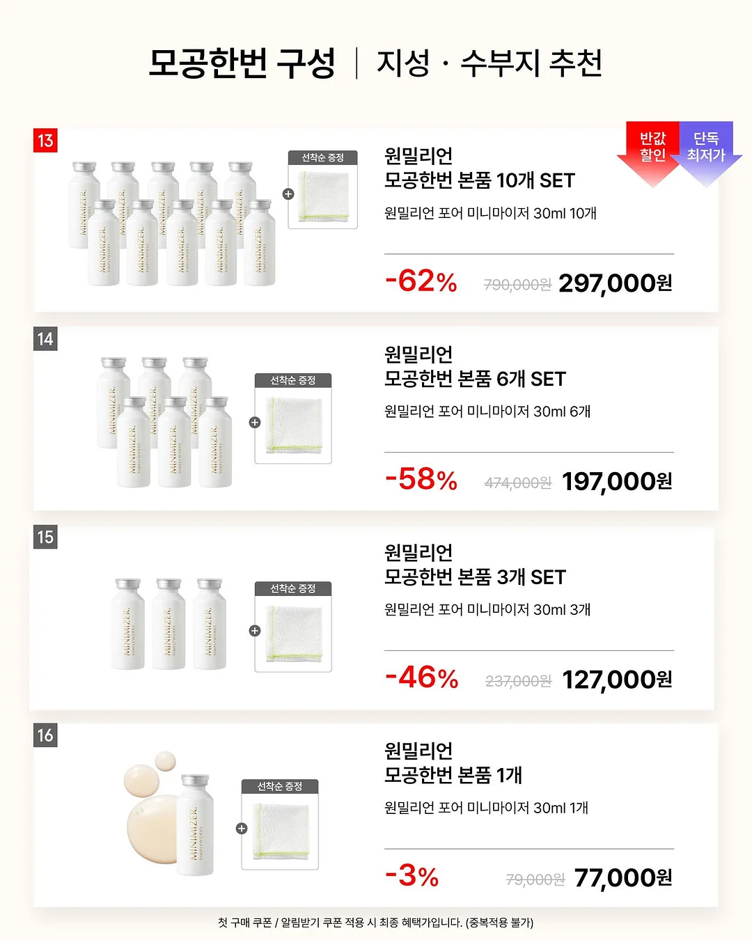 청담동 헤어샵 헤어 에센스 2