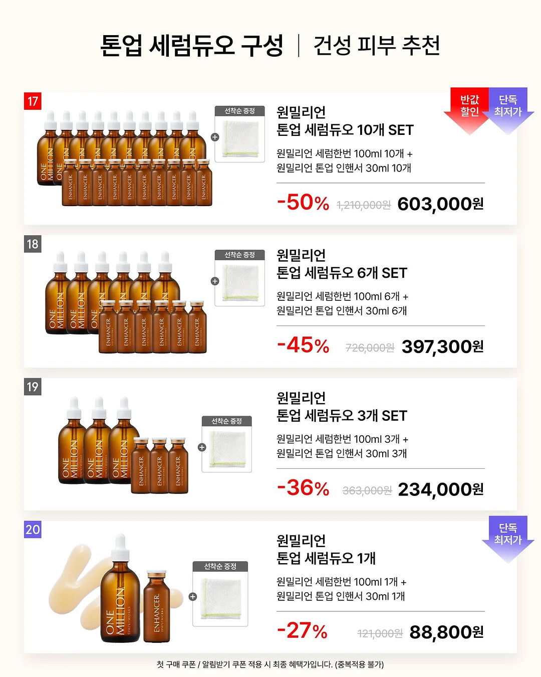 청담동 헤어샵 헤어 에센스 3