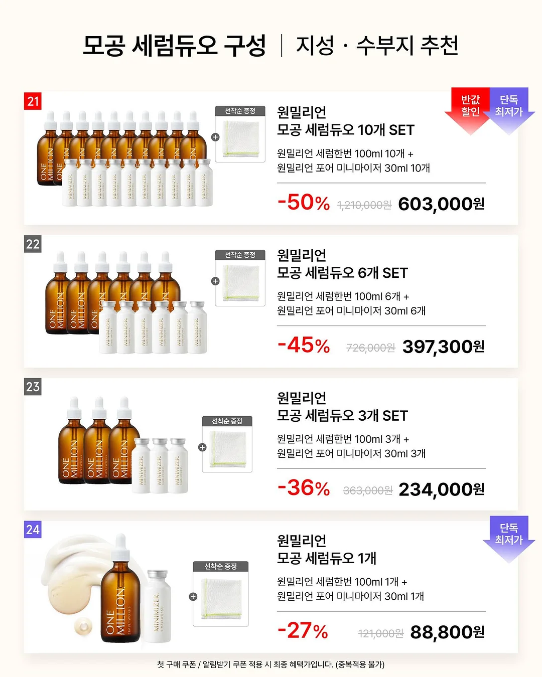 청담동 헤어샵 헤어 에센스 4