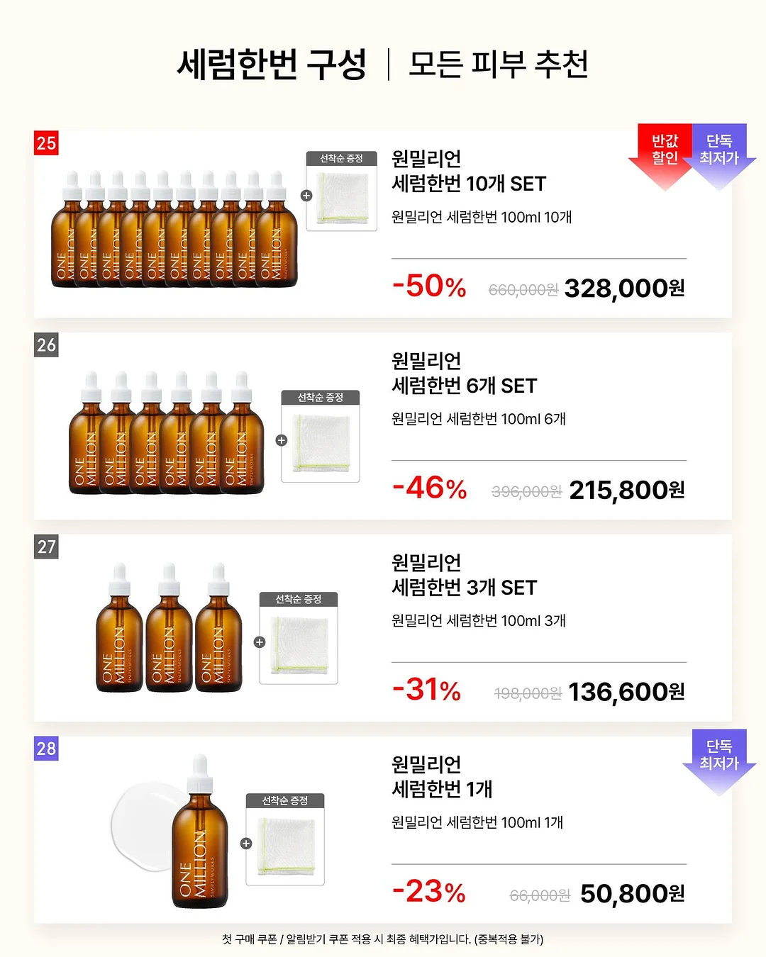 청담동 헤어샵 헤어 에센스 5