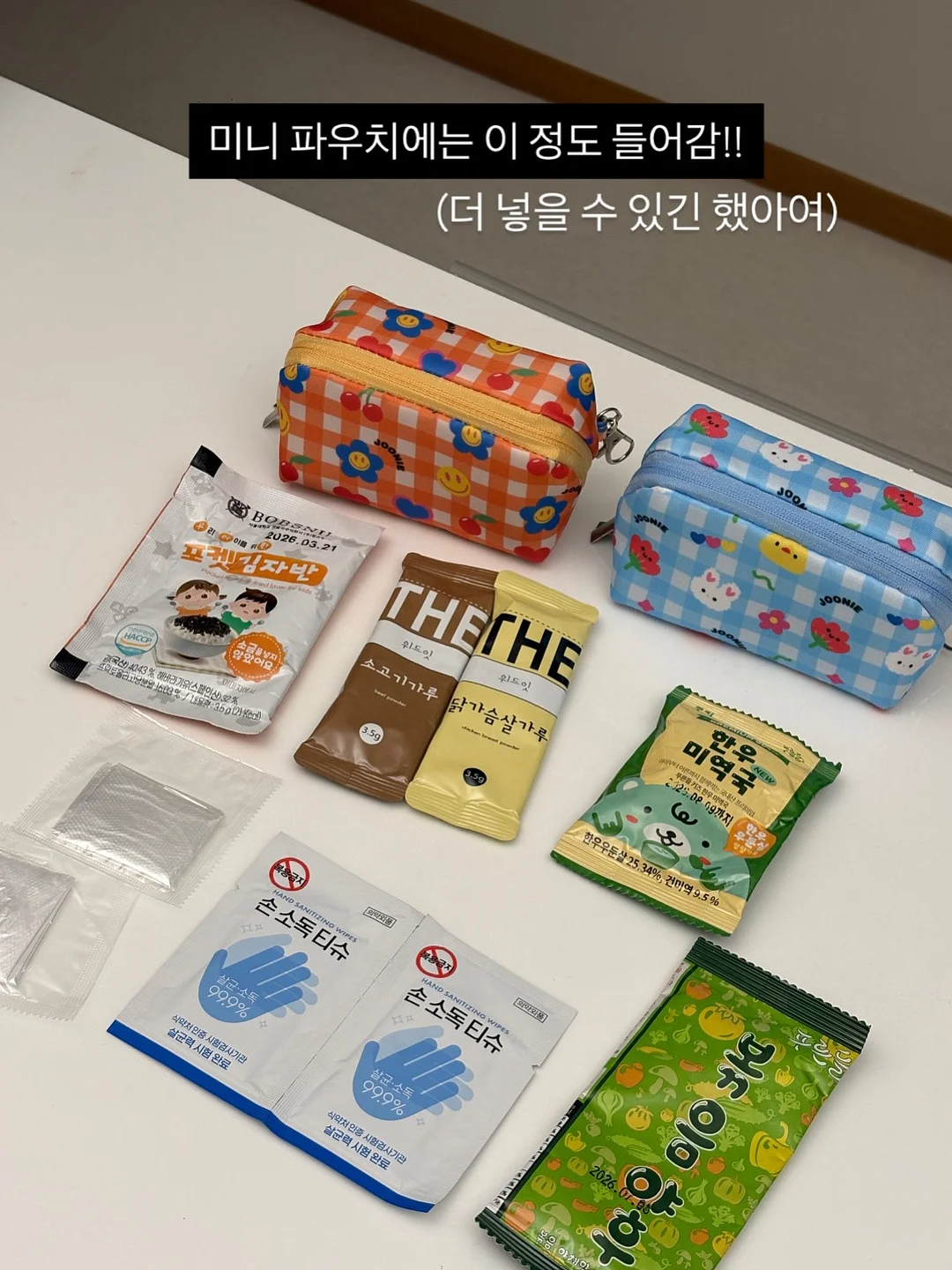 딱 1년만 미쳐라 12