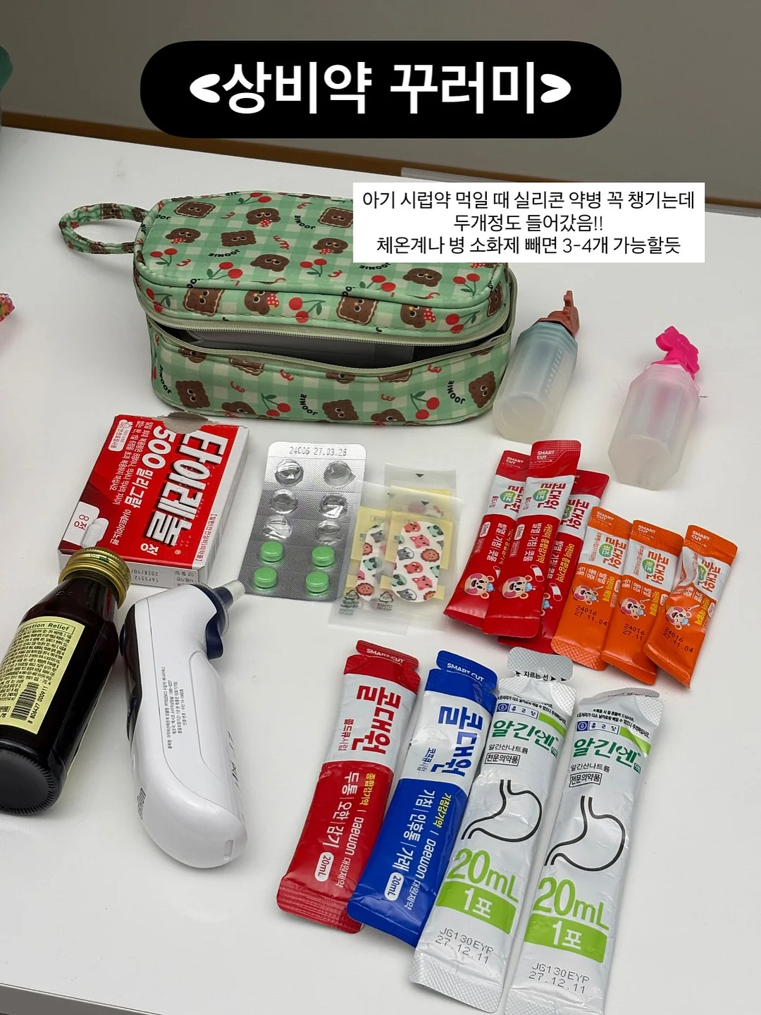 딱 1년만 미쳐라 13