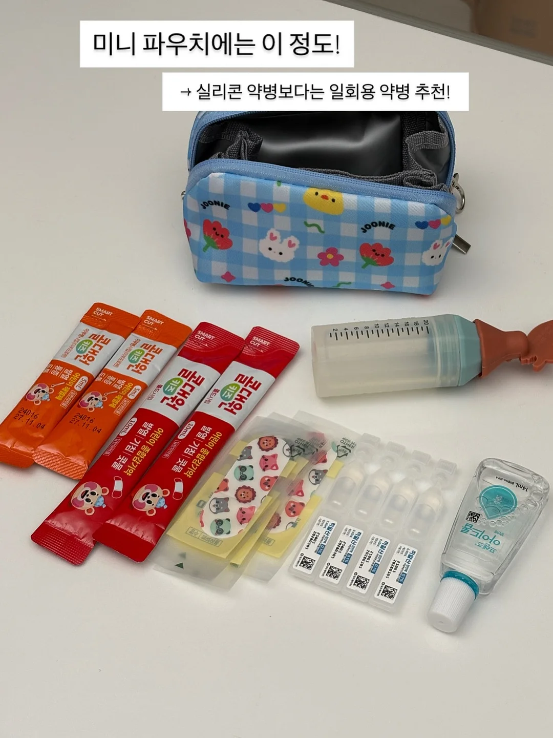 딱 1년만 미쳐라 14
