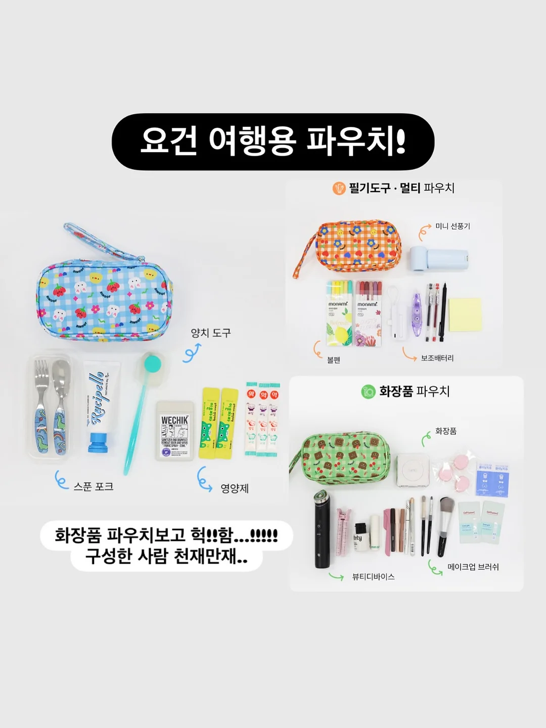 딱 1년만 미쳐라 17