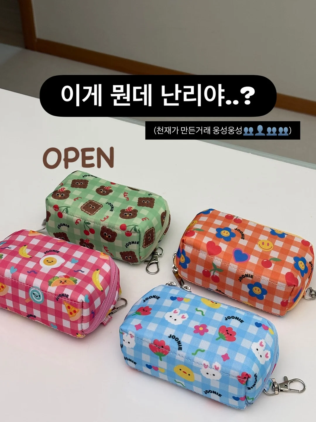 딱 1년만 미쳐라 2