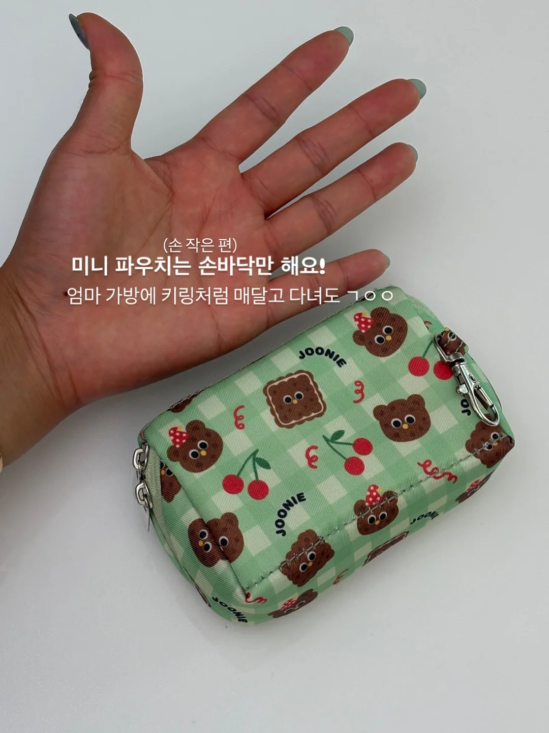 딱 1년만 미쳐라 9