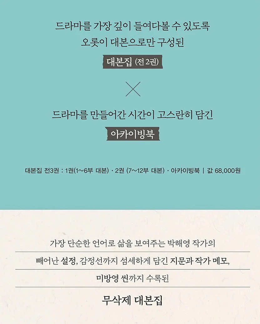 몸과 감각, 감정, 가족, 성장에 알아보는 시간 3