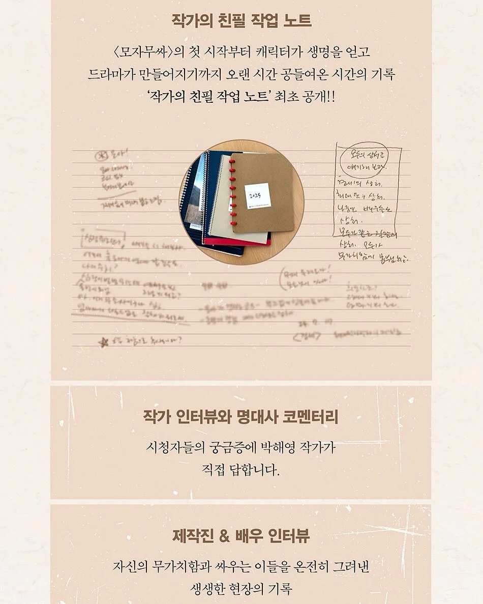 몸과 감각, 감정, 가족, 성장에 알아보는 시간 4