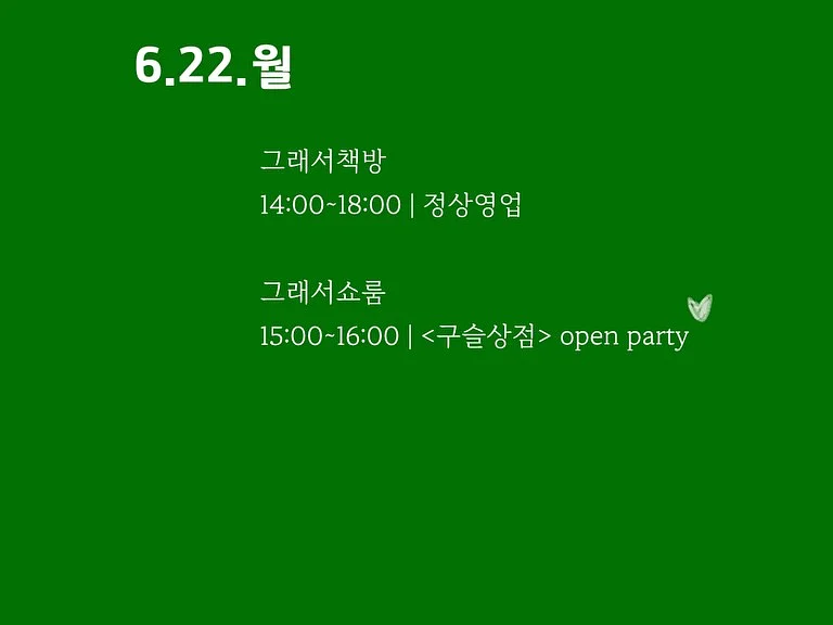 천연잔디 2