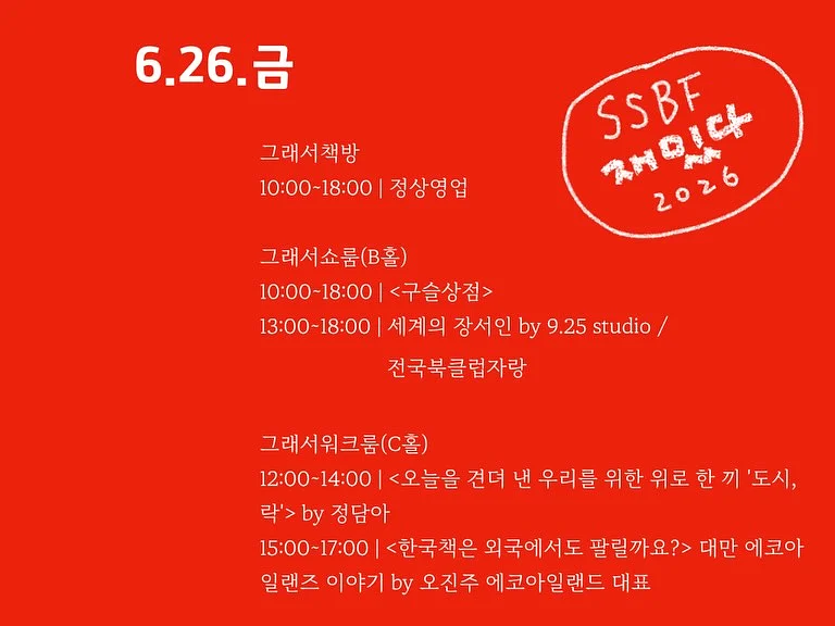 천연잔디 6