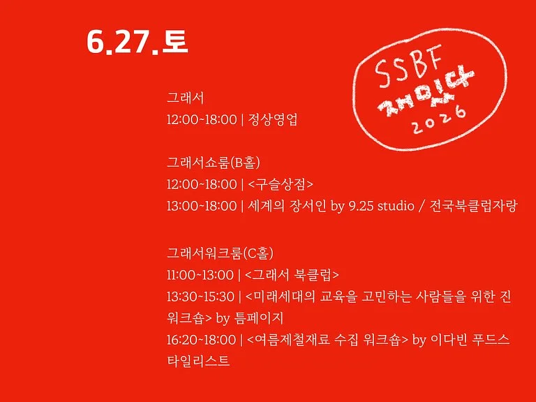 천연잔디 7