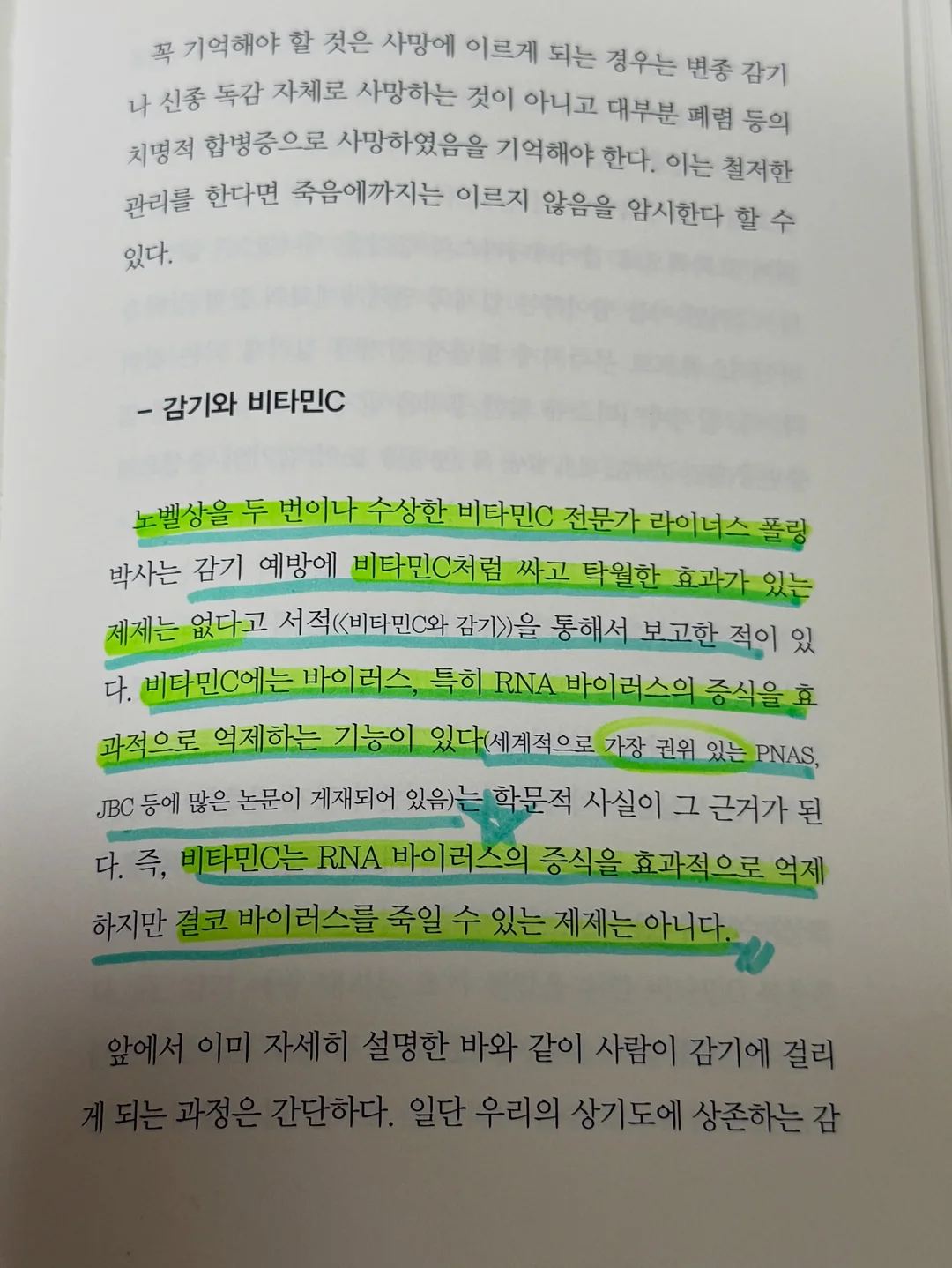 미니스커트 2