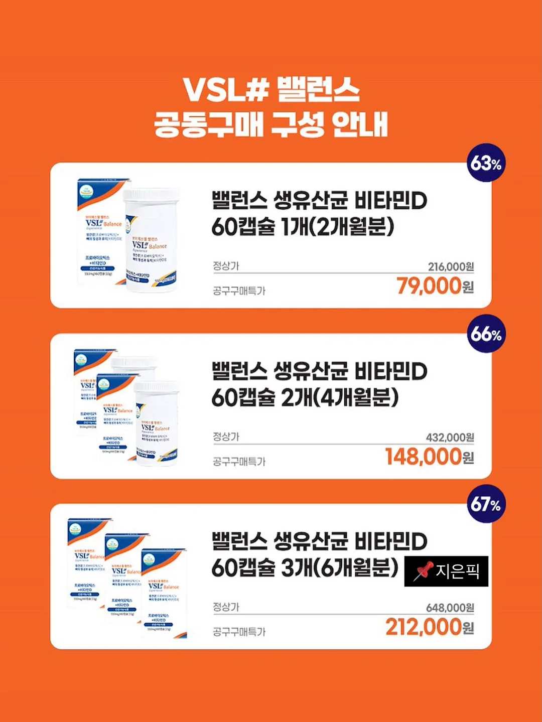 트리코닉스 탈모완화 두피 스케일러 5