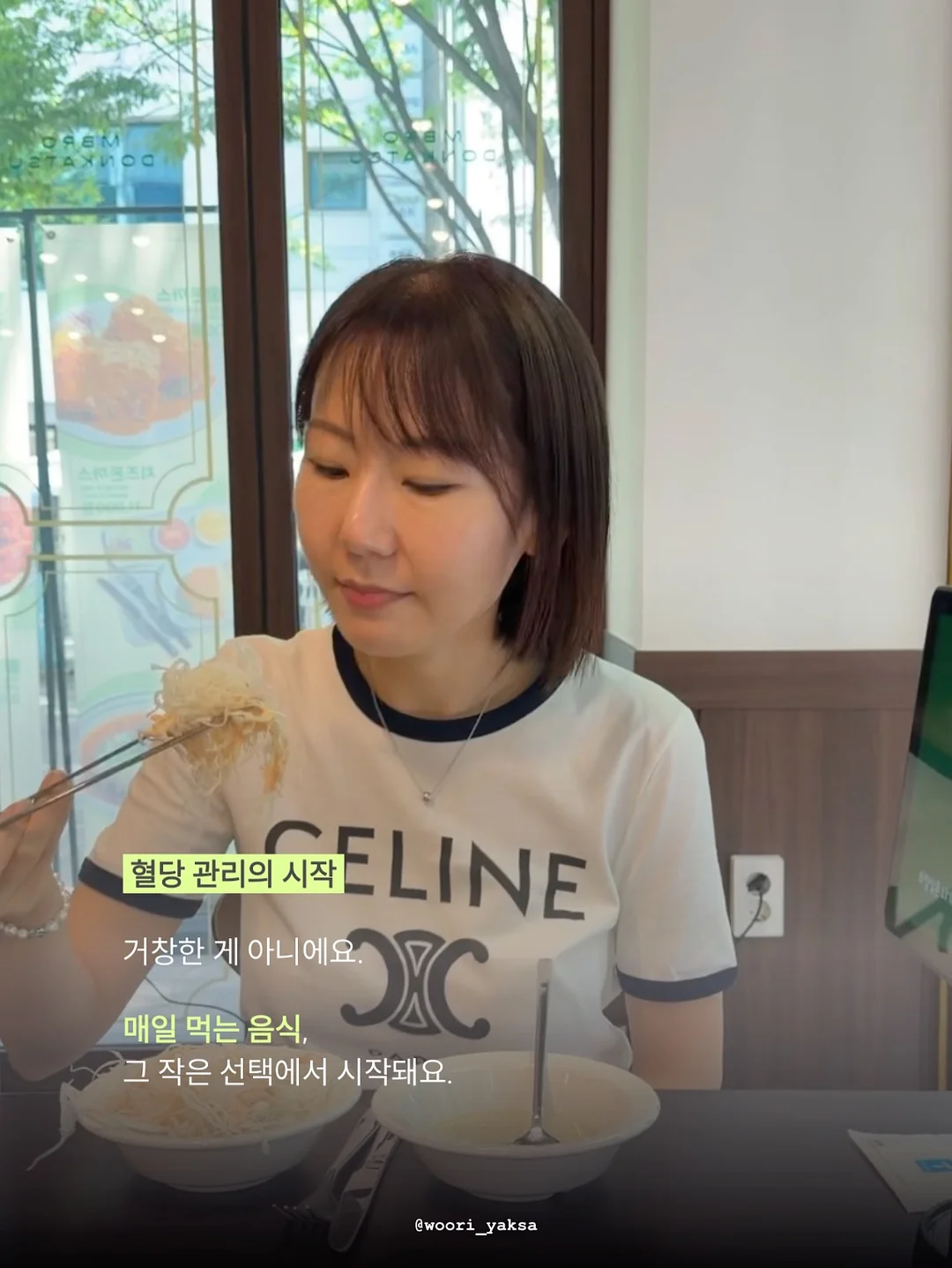 네코지타 후후 2