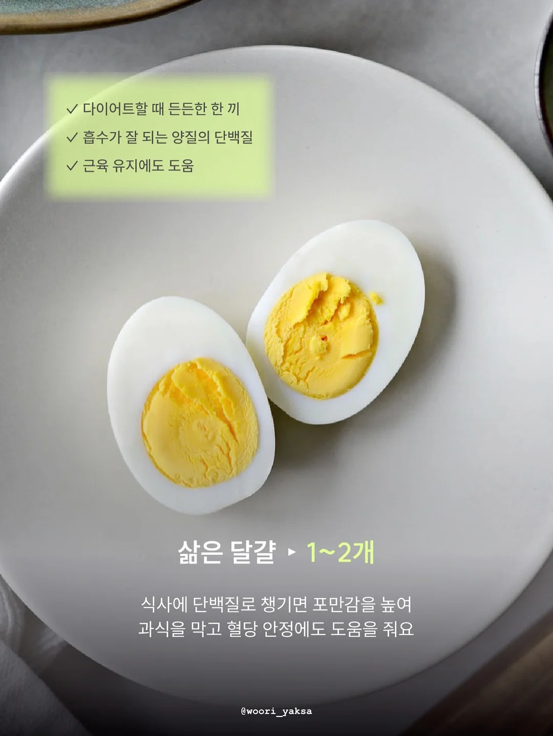 네코지타 후후 4