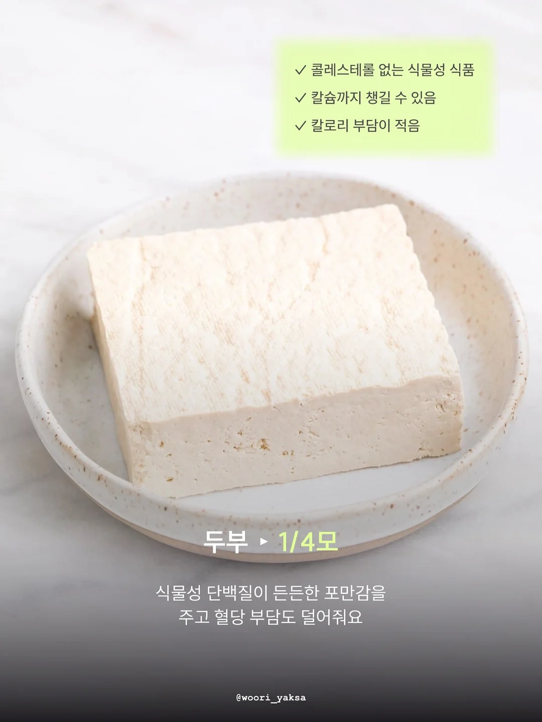네코지타 후후 5