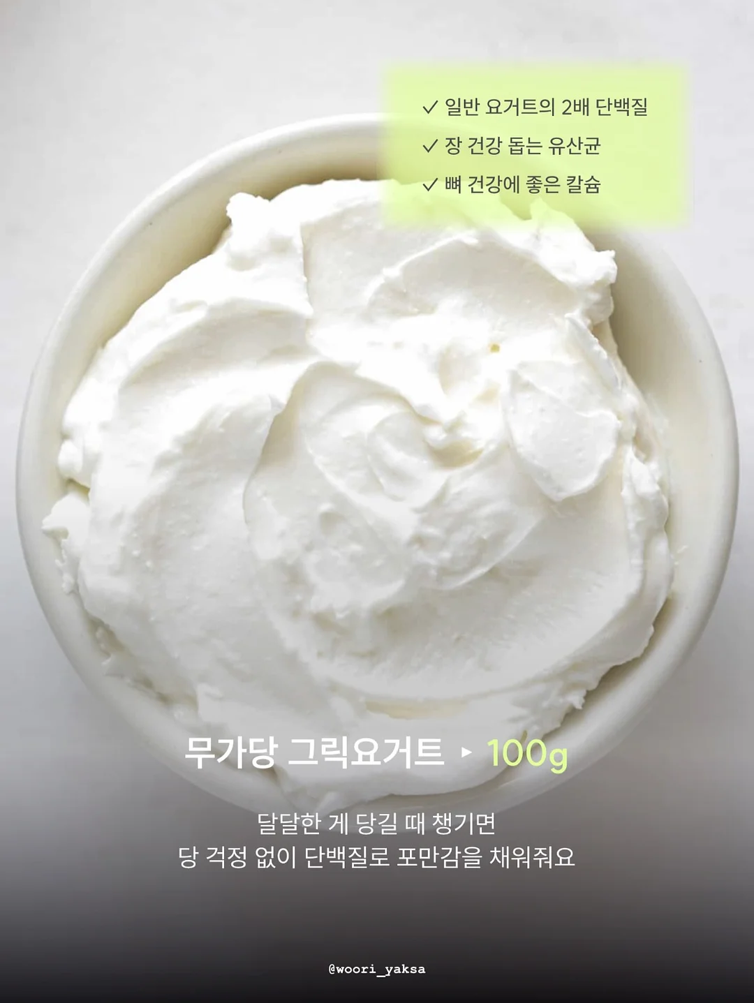 네코지타 후후 9