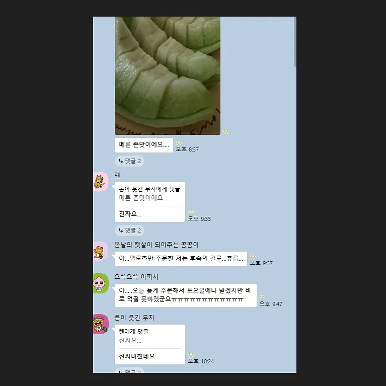 널담 슬랩 & 포카치아 2