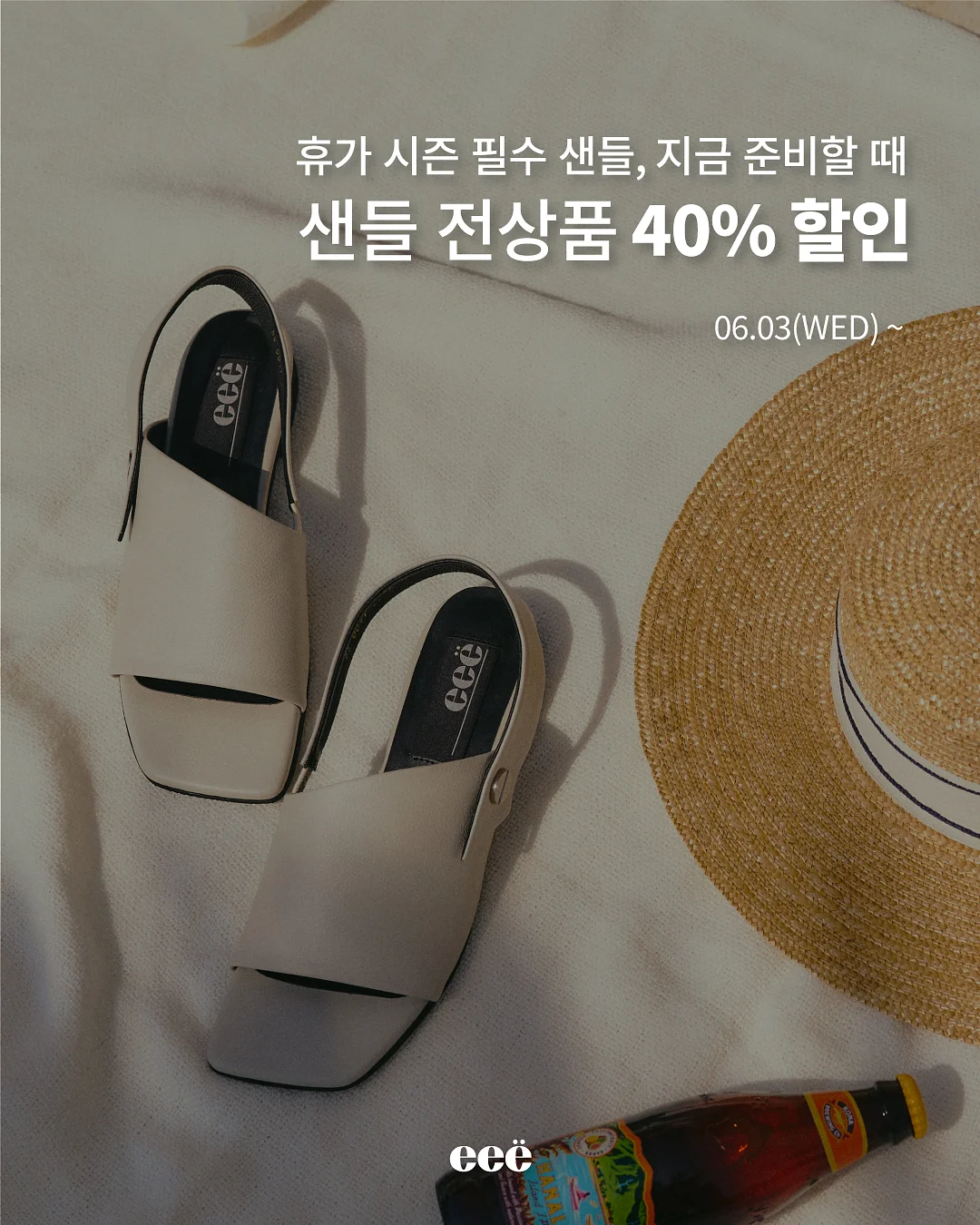 졸음방지기