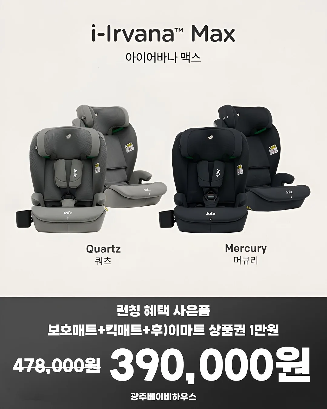 여름 코디 2