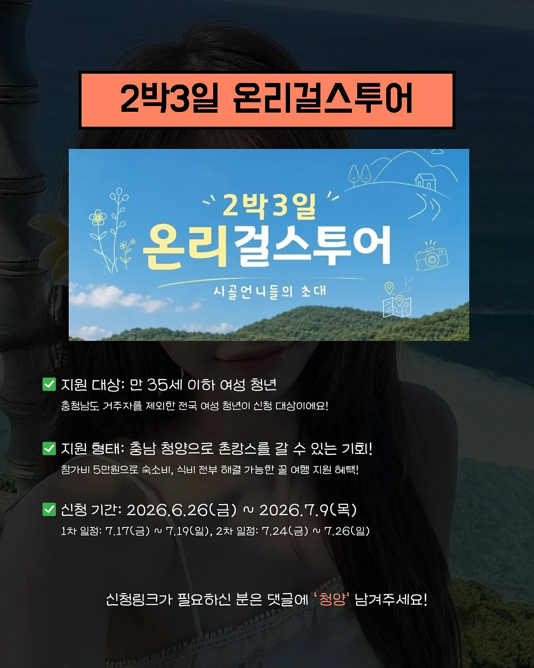 애사비효소 2
