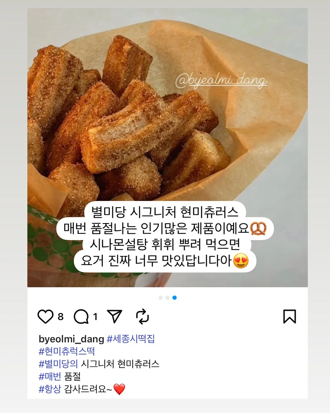 송편 단품 17