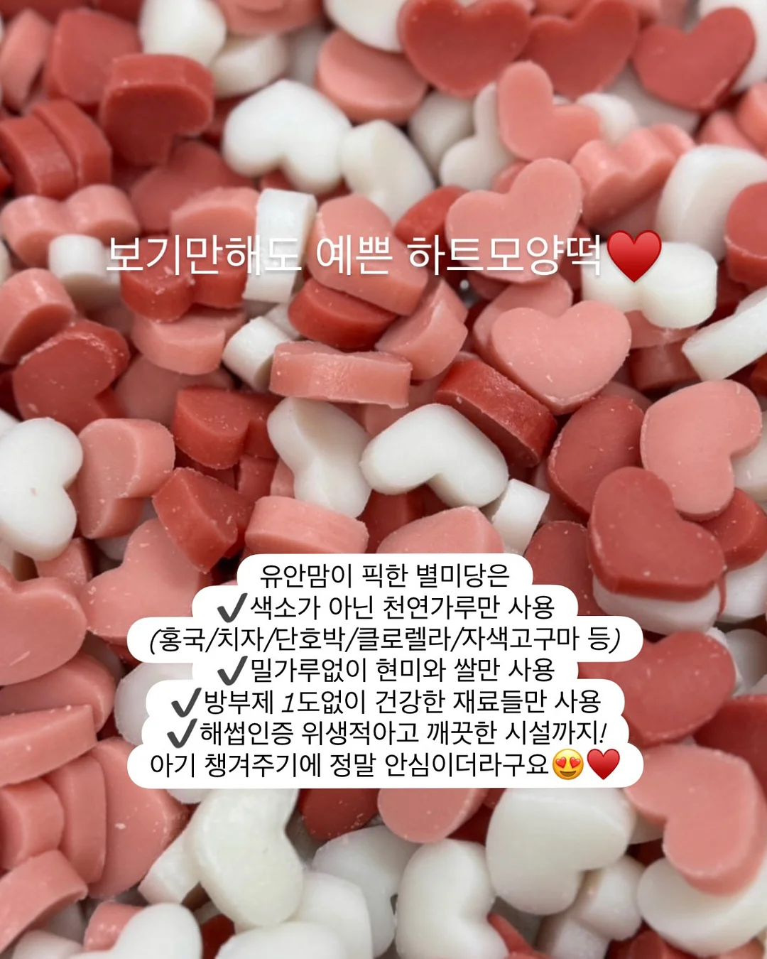 송편 단품 18