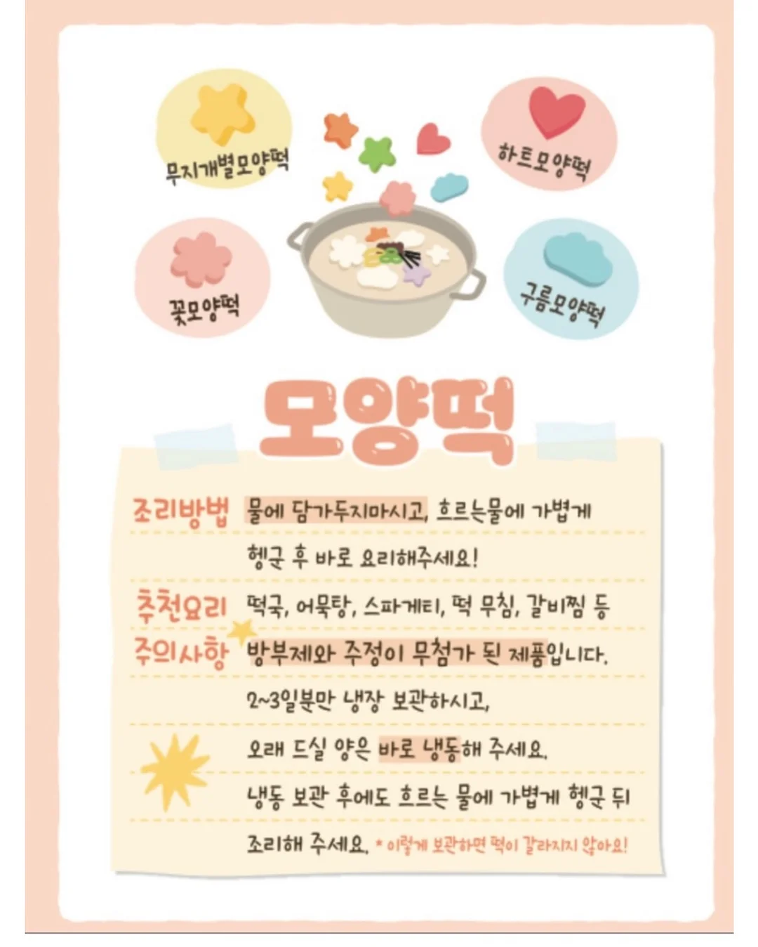송편 단품 19