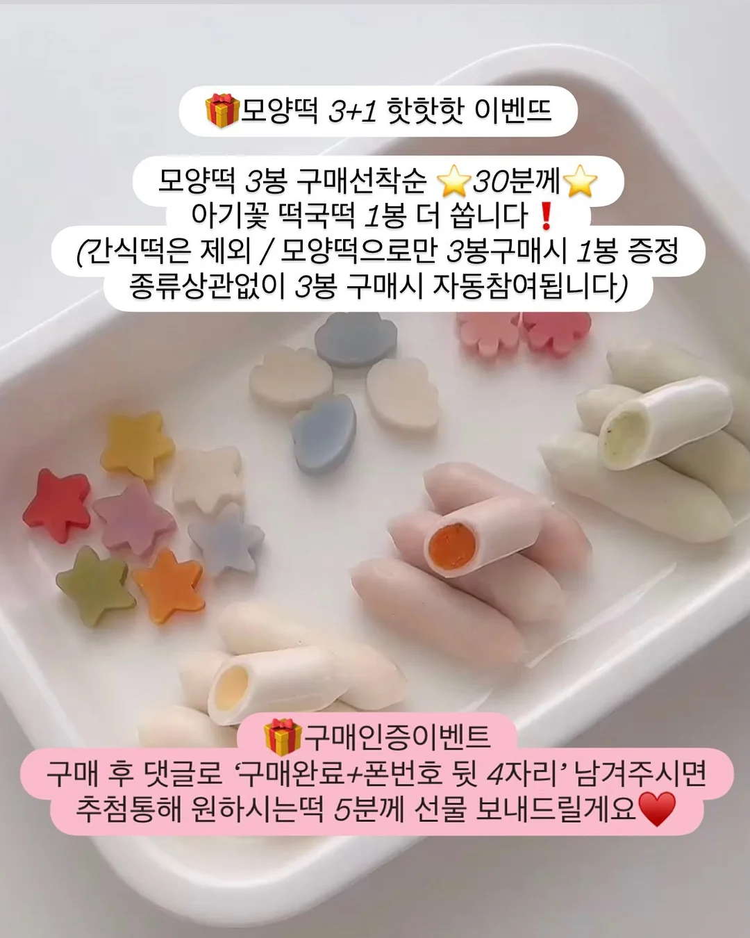 송편 단품 2