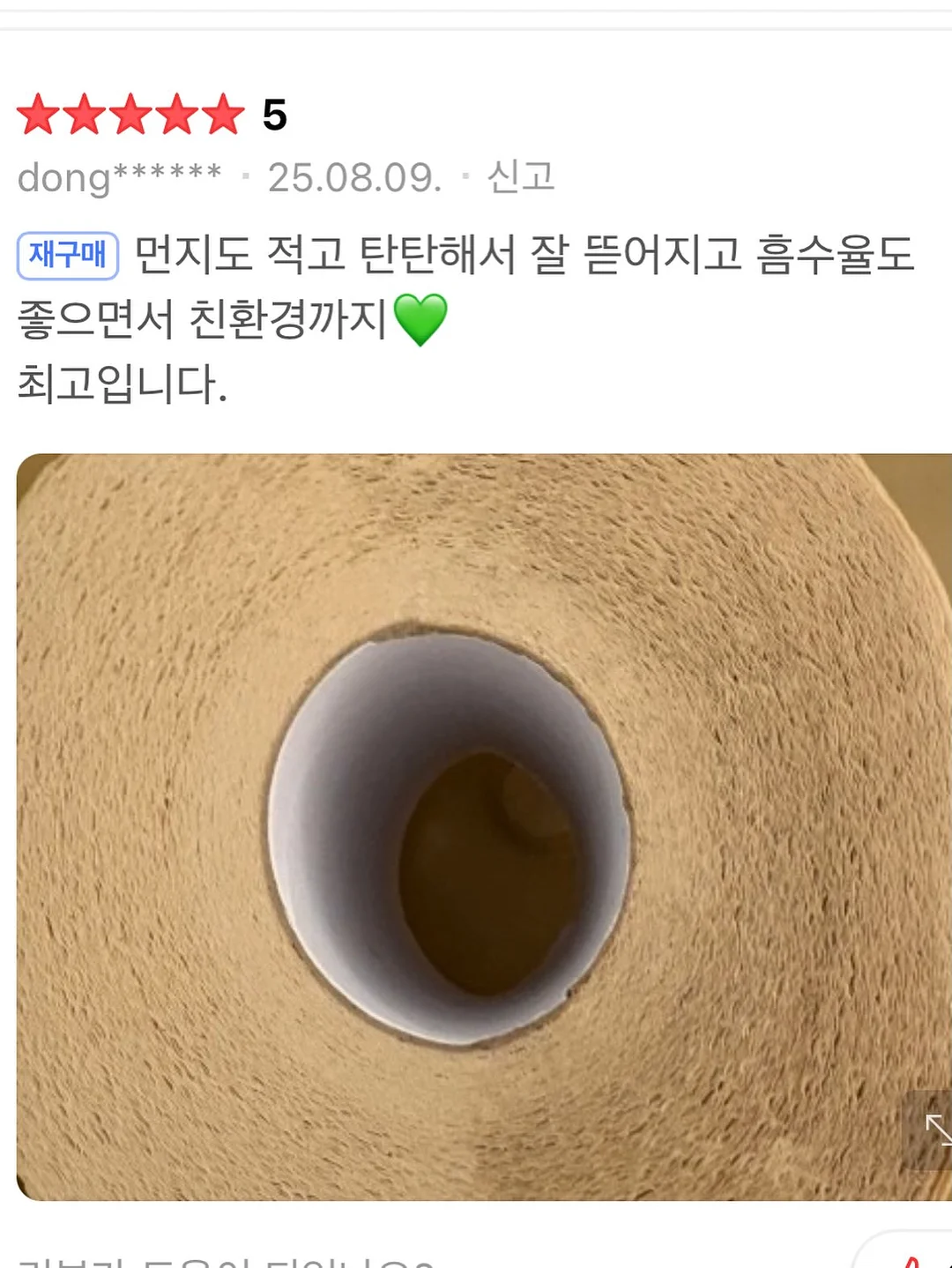 라이프썸 핸디형 무선청소기 19