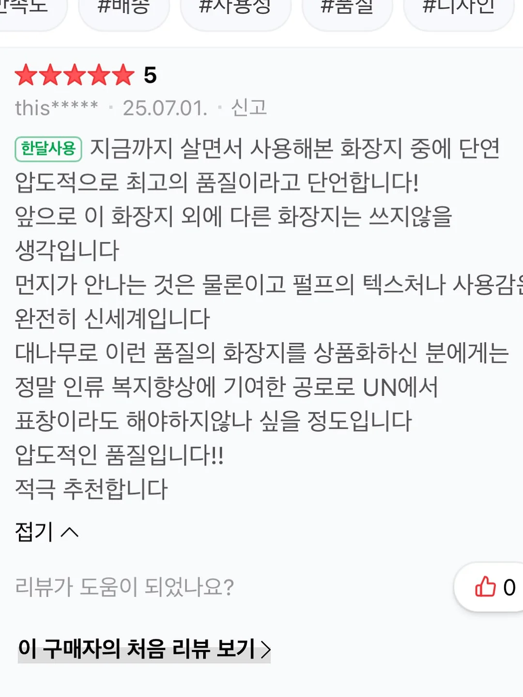 라이프썸 핸디형 무선청소기 20